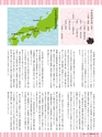 Fのさかな19号 鰰(はたはた) 2011年 春