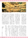 Fのさかな19号 鰰(はたはた) 2011年 春