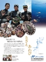 Fのさかな19号 鰰(はたはた) 2011年 春