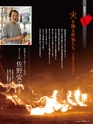 Fのさかな19号 鰰(はたはた) 2011年 春