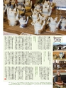 Fのさかな19号 鰰(はたはた) 2011年 春