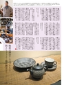 Fのさかな19号 鰰(はたはた) 2011年 春