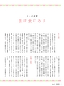 Fのさかな19号 鰰(はたはた) 2011年 春