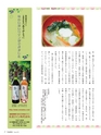 Fのさかな19号 鰰(はたはた) 2011年 春