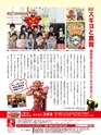 Fのさかな19号 鰰(はたはた) 2011年 春