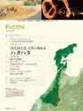 Fのさかな19号 鰰(はたはた) 2011年 春