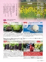 Fのさかな19号 鰰(はたはた) 2011年 春