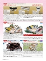 Fのさかな19号 鰰(はたはた) 2011年 春