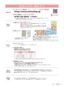 Fのさかな19号 鰰(はたはた) 2011年 春