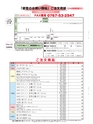 Fのさかな19号 鰰(はたはた) 2011年 春