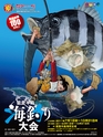 Fのさかな19号 鰰(はたはた) 2011年 春