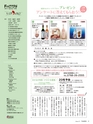 Fのさかな19号 鰰(はたはた) 2011年 春