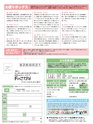 Fのさかな19号 鰰(はたはた) 2011年 春