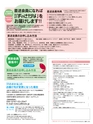 Fのさかな19号 鰰(はたはた) 2011年 春