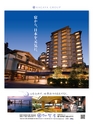 Fのさかな19号 鰰(はたはた) 2011年 春