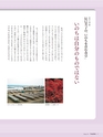 Fのさかな19号 鰰(はたはた) 2011年 春
