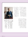 Fのさかな19号 鰰(はたはた) 2011年 春