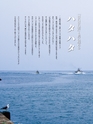 Fのさかな19号 鰰(はたはた) 2011年 春