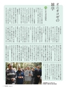 Fのさかな20号 虎魚（おこぜ）　2011年　夏