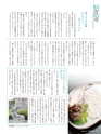 Fのさかな20号 虎魚（おこぜ）　2011年　夏