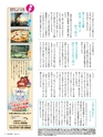 Fのさかな20号 虎魚（おこぜ）　2011年　夏