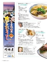 Fのさかな20号 虎魚（おこぜ）　2011年　夏