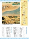 Fのさかな20号 虎魚（おこぜ）　2011年　夏