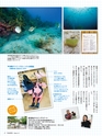 Fのさかな20号 虎魚（おこぜ）　2011年　夏