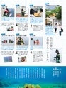 Fのさかな20号 虎魚（おこぜ）　2011年　夏