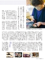 Fのさかな20号 虎魚（おこぜ）　2011年　夏