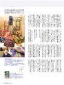 Fのさかな20号 虎魚（おこぜ）　2011年　夏