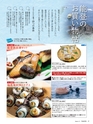 Fのさかな20号 虎魚（おこぜ）　2011年　夏