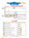 Fのさかな20号 虎魚（おこぜ）　2011年　夏