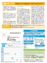 Fのさかな20号 虎魚（おこぜ）　2011年　夏