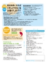 Fのさかな20号 虎魚（おこぜ）　2011年　夏