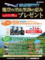 Fのさかな20号 虎魚（おこぜ）　2011年　夏