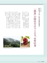 Fのさかな20号 虎魚（おこぜ）　2011年　夏