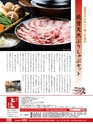 Fのさかな21号 甘蝦（あまえび） 2011 秋