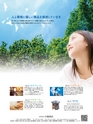 Fのさかな21号 甘蝦（あまえび） 2011 秋