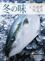 Fのさかな21号 甘蝦（あまえび） 2011 秋