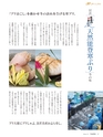 Fのさかな21号 甘蝦（あまえび） 2011 秋