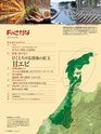 Fのさかな21号 甘蝦（あまえび） 2011 秋