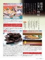 Fのさかな21号 甘蝦（あまえび） 2011 秋