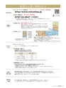 Fのさかな21号 甘蝦（あまえび） 2011 秋