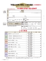 Fのさかな21号 甘蝦（あまえび） 2011 秋