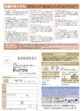 Fのさかな21号 甘蝦（あまえび） 2011 秋