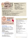 Fのさかな21号 甘蝦（あまえび） 2011 秋